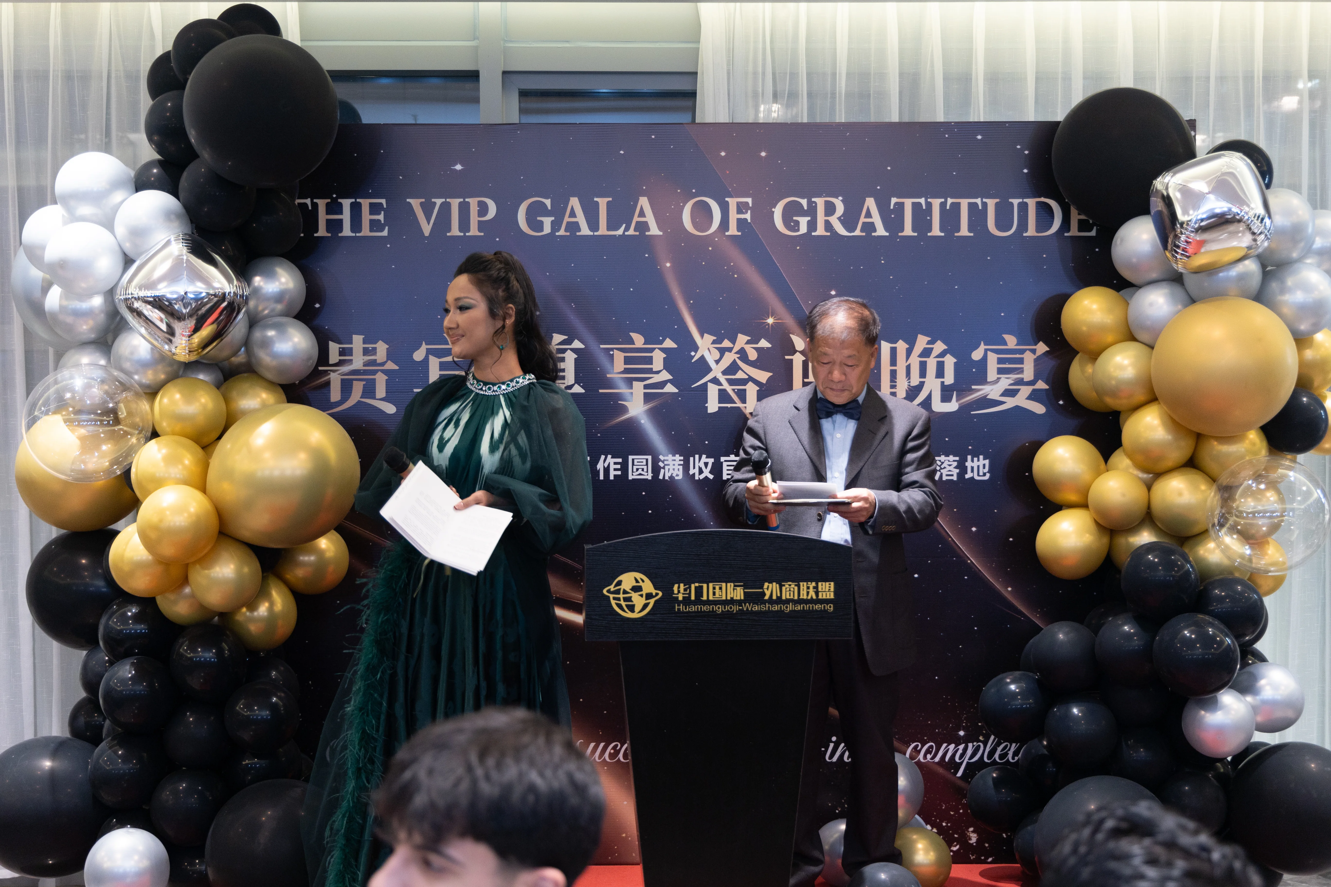华门国际外商联盟贵宾答谢晚宴主持开场现场